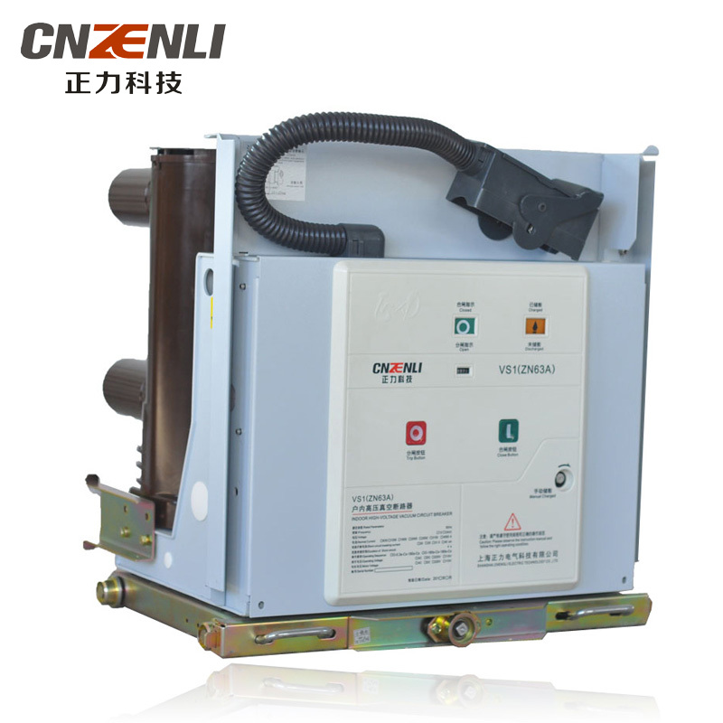 ZN63(VS1)-12 戶內高壓真空斷路器